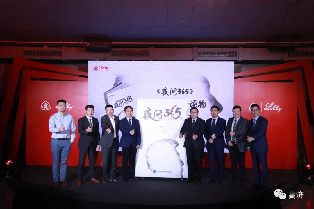 高濟醫(yī)療智慧醫(yī)療事業(yè)部副總裁蔣越出席此次禮來和中國性學(xué)會共同推出的《夜問365》男性健康科普讀物發(fā)布。高濟醫(yī)療被學(xué)會和禮來共同授予“中國男性健康發(fā)展貢獻獎”。